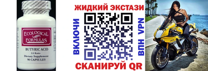 МЕГА tor  Вытегра  БУТИРАТ оксибутират 