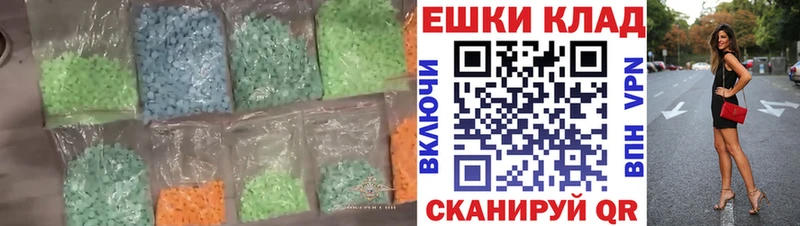 Экстази таблы  купить закладку  МЕГА онион  Вытегра 