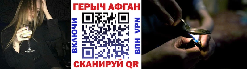 ГЕРОИН афганец  Вытегра 