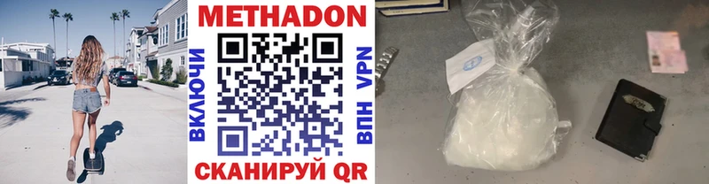 закладки  Вытегра  МЕТАДОН VHQ 