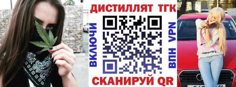 Дистиллят ТГК вейп  сайты даркнета состав  KRAKEN рабочий сайт  Вытегра  сколько стоит 